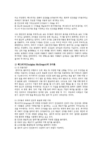간호지도자론4B)맥그리거의XY이론과아지리스의미성숙성숙이론과집단의구성원성숙도를사정0k-2