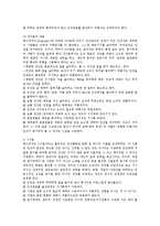 간호지도자론4B)맥그리거의XY이론과아지리스의미성숙성숙이론과집단의구성원성숙도를사정0k-3