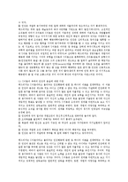 간호지도자론4B)맥그리거의XY이론과아지리스의미성숙성숙이론과집단의구성원성숙도를사정0k-4