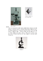 신소재공학실험 결과레포트. 세세한 결과분석과 오차분석 , 실험내용 등이 포함되어있습니다.-4