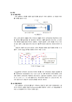 신소재공학실험 결과레포트. 세세한 결과분석과 오차분석 , 실험내용 등이 포함되어있습니다.-5