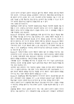 Bandura(반두라)의 사회학습이론에서 관찰학습과 상호결정론에 대해 설명하고 청소년기 발달에 가지는 시사점에 대해 자신의 생각을 기술하시오.-4