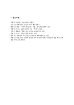 Bandura(반두라)의 사회학습이론에서 관찰학습과 상호결정론에 대해 설명하고 청소년기 발달에 가지는 시사점에 대해 자신의 생각을 기술하시오.-7
