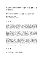 통치의기본구조4C)국회의 재정에 관한 권한을 설명하시오0k-1