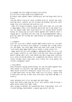 통치의기본구조4C)국회의 재정에 관한 권한을 설명하시오0k-4