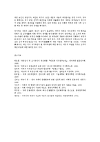 통치의기본구조4C)국회의 재정에 관한 권한을 설명하시오0k-6
