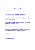 [농협물류-6급일반직자기소개서]농협물류자소서,농협물류자기소개서,농협자기소개서,농협합격자소서,자소서,이력서,입사지원서,입사원서,샘플-2