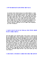 [농협물류-6급일반직자기소개서]농협물류자소서,농협물류자기소개서,농협자기소개서,농협합격자소서,자소서,이력서,입사지원서,입사원서,샘플-3