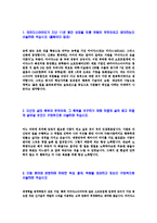 [마이다스아이티-경영분야마케팅기술영업자기소개서]마이다스아이티자소서,마이다스아이티자기소개서,마이다스합격자기소개서,마이다스합격자소서,마이다스자소서,이력서,입사지원서,입사원서,샘플,예문,면접기출문제-3