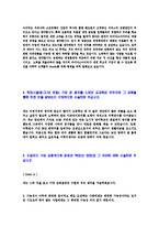 [마이다스아이티-경영분야마케팅기술영업자기소개서]마이다스아이티자소서,마이다스아이티자기소개서,마이다스합격자기소개서,마이다스합격자소서,마이다스자소서,이력서,입사지원서,입사원서,샘플,예문,면접기출문제-4
