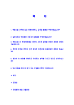 [현대위아-경영지원구매영업자기소개서]현대위아자소서,현대위아자기소개서,위아합격자기소개서,위아합격자소서,자소서,이력서,입사지원서,입사원서,샘플,예문,면접기출문제-2