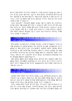 [부산은행자기소개서] 최종합격 부산은행자기소개서+ [면접기출문제]_부산은행자기소개서예문_부산은행자기소개서샘플_부산은행자소서-2