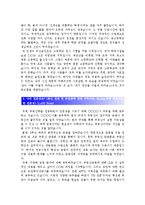 [부산은행자기소개서] 최종합격 부산은행자기소개서+ [면접기출문제]_부산은행자기소개서예문_부산은행자기소개서샘플_부산은행자소서-3