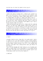 [부산은행자기소개서] 최종합격 부산은행자기소개서+ [면접기출문제]_부산은행자기소개서예문_부산은행자기소개서샘플_부산은행자소서-4