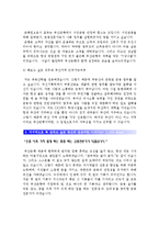 [부산은행자기소개서] 최종합격 부산은행자기소개서+ [면접기출문제]_부산은행자기소개서예문_부산은행자기소개서샘플_부산은행자소서-5