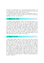[사회복지직공무원자기소개서] 사회복지직공무원자기소개서 최우수 예문_기출면접족보_사회복지직공무원자소서_사회복지전담공무원자소서_사회복지직공무원자기소개서샘플_사회복지공무원-3