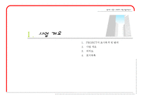 아파트분양계획서-3
