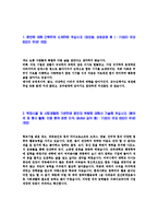 [이베이코리아-합격자기소개서]이베이코리아자소서,이베이코리아자기소개서,이베이합격자기소개서,이베이합격자소서,이베이자소서,ebay이력서,입사지원서-3