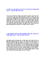 [이베이코리아-합격자기소개서]이베이코리아자소서,이베이코리아자기소개서,이베이합격자기소개서,이베이합격자소서,이베이자소서,ebay이력서,입사지원서-4