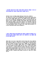 [종근당-신입사원자기소개서]종근당자소서,종근당자기소개서,제약합격자기소개서,제약합격자소서,제약자소서,이력서,입사지원서,입사원서,샘플,예문,면접기출문제-3