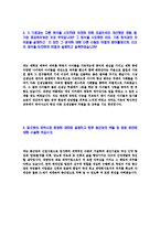[종근당-신입사원자기소개서]종근당자소서,종근당자기소개서,제약합격자기소개서,제약합격자소서,제약자소서,이력서,입사지원서,입사원서,샘플,예문,면접기출문제-4