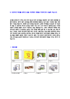 [종근당-신입사원자기소개서]종근당자소서,종근당자기소개서,제약합격자기소개서,제약합격자소서,제약자소서,이력서,입사지원서,입사원서,샘플,예문,면접기출문제-5