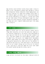 [최신 사회복지직공무원자기소개서] 최신 사회복지직공무원자기소개서 합격예문_기출면제문제_사회복지직공무원자소서_사회복지전담공무원자기소개서_사회복지공무원자기소개서-2