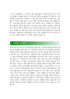 [최신 사회복지직공무원자기소개서] 최신 사회복지직공무원자기소개서 합격예문_기출면제문제_사회복지직공무원자소서_사회복지전담공무원자기소개서_사회복지공무원자기소개서-3