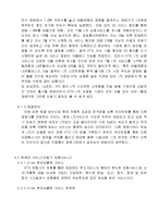 KT 기업분석및 문제점도출,해결방안,향후방향-5
