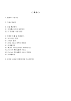 KT 기업분석및 문제점도출,해결방안,향후방향-7