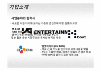YG엔터테인먼트 성공요인과 마케팅전략분석-6