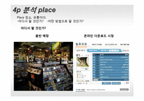 YG엔터테인먼트 성공요인과 마케팅전략분석-20