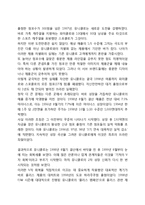 유니클로 브랜드분석및 마케팅전략분석과 마케팅 4P전략 제안-5