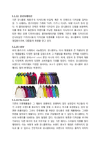 유니클로 브랜드분석및 마케팅전략분석과 마케팅 4P전략 제안-10