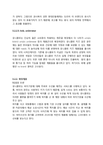 유니클로 브랜드분석및 마케팅전략분석과 마케팅 4P전략 제안-11