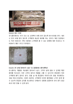 유니클로 브랜드분석및 마케팅전략분석과 마케팅 4P전략 제안-12