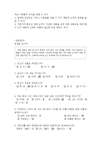 신개념 커피전문점(무인자판기카페) 창업 사업계획서-3