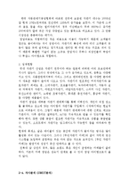 신개념 커피전문점(무인자판기카페) 창업 사업계획서-6