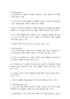 신개념 커피전문점(무인자판기카페) 창업 사업계획서-7