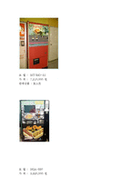 신개념 커피전문점(무인자판기카페) 창업 사업계획서-18