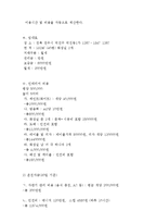 신개념 커피전문점(무인자판기카페) 창업 사업계획서-20