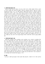 사회복지실천기술론 과제와 전망에 대해 기술하시오.-3
