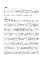 노화이론 중 현대화이론을 노인문제 한 가지의 예를 들어 설명하시오.-2