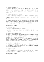 노인복지시설의 종류와 현황 및 개선방안 조사-8
