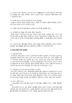 노인복지시설의 종류와 현황 및 개선방안 조사-9