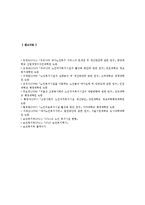 노인복지시설의 종류와 현황 및 개선방안 조사-10