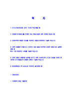 [STX에너지-경영관리법무인사총무자기소개서]STX에너지자소서,STX에너지자기소개서,STX합격자기소개서,STX합격자소서,STX자소서,이력서,지원서-2