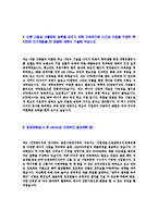 [STX에너지-경영관리법무인사총무자기소개서]STX에너지자소서,STX에너지자기소개서,STX합격자기소개서,STX합격자소서,STX자소서,이력서,지원서-5