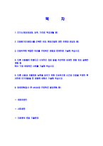 [STX중공업-산업플랜트부문공채자기소개서]STX중공업자소서,STX중공업자기소개서,STX합격자기소개서,STX합격자소서,STX자소서,이력서,입사지원서,입사원서,샘플,예문,면접기출문제-2