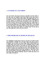 [STX중공업-산업플랜트부문공채자기소개서]STX중공업자소서,STX중공업자기소개서,STX합격자기소개서,STX합격자소서,STX자소서,이력서,입사지원서,입사원서,샘플,예문,면접기출문제-3